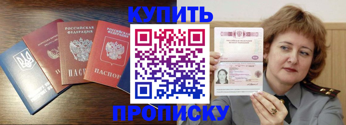 временная регистрация госуслуги в Лабинске