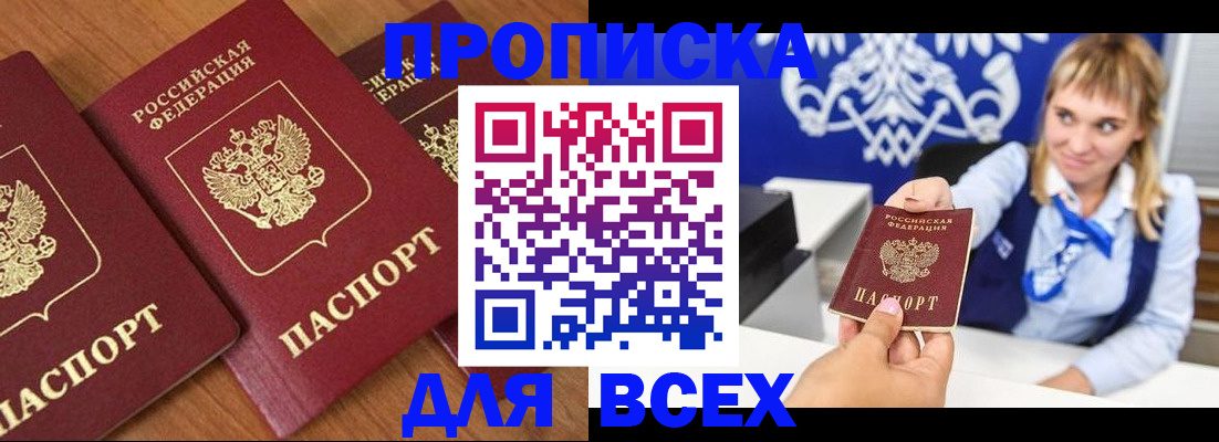 прописка иностранных граждан в Лабинске